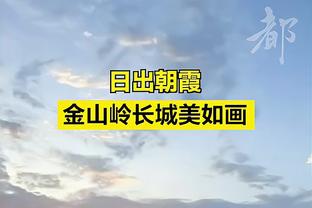 CJ：勇士是冠军级别的球队 这是一场我们必须要拿下的胜利